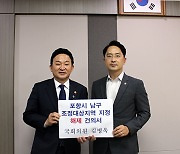[동정]김병욱 의원, 원희룡 국토부장관 면담