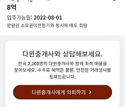 [단독] "전매제한 기간인데.." '왕릉뷰 아파트' 8억원 매물 등장