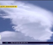 [영상퀵줌] 제주 상공 UFO.. 무더위가 만든  렌즈구름