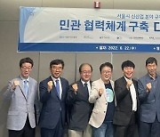 서울시, 신사업 분야 5200개 기업 규제개혁 지원키로