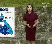 [날씨] 강원 곳곳 호우예비특보..예상 강수량 최대 120mm↑