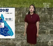[날씨] 철원·화천·춘천 호우예비특보..영서 최대 120mm ↑ 비