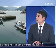 [경고! 어촌 소멸]⑤ 통계로 본 어촌 소멸..현실적인 대책은?