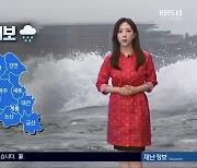 [날씨] 대전·세종·충남 '호우주의보'..내일 새벽까지 최대 100mm 비
