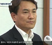 김진태 "위원회 대폭 정비..일회성·선심성 행사 폐지"