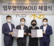 국민은행, 한국인터넷진흥원과 업무협약 체결