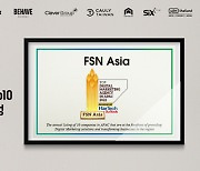 FSN "자회사 FSN 아시아, '2022 APAC 톱10 디지털 마케팅 기업' 선정"