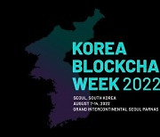 솔라나·애니모카·폴카닷 등 블록체인 거장들, 8월 서울에 모인다