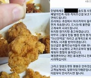 치킨에 머리카락 나와 별점 1개 줬더니.."블랙컨슈머랍니다"