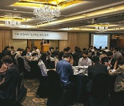 한국ESG연구소, '기회 관점에서 접근하는 ESG 투자' 주제로 포럼 개최