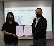 아이쓰리디메타-EK '맞손'.."글로벌 콘텐츠 시장 진출"