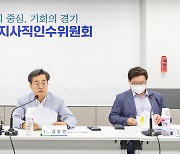 "민생 경제위기 대응책 마련해 시행한다".. 김동연, 비상경제대책회의 주재