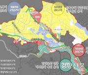 한옥 밀집한 성북동 '역사문화지구' 개발 규제 완화된다
