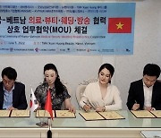 한국·베트남 의료·뷰티 등 업무협약
