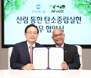 AFoCO, Woori Financial to cooperate for forest management