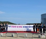 신안 섬 '증도'가 서울 강남구 땅 된 사연