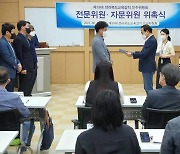 서거석 전북교육감직 인수위, 전문·자문위원 위촉장 수여