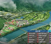 '밀양 농어촌관광휴양단지' 2023년 전국 최초 복합테마단지로 운영