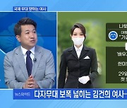 [MBN 뉴스와이드] 김건희 여사, '나토 동행' "배우자 세션 가급적 참여"