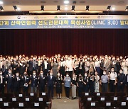 영남이공대, '산학연 협력 선도전문대학' 육성사업 발대식 개최