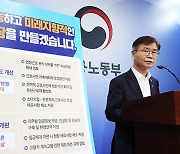 Korea's labor ministry to enable flexibility in uniform 52-hour workweek system