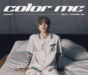 주니,  청하와 컬래버  'Color Me' 발매..새로운 퓨전 감성 예고