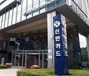 신한카드, '연구과제 수행비용' 카드 한장으로 관리..특허 취득