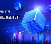 삼성자산운용, 亞 최초 '블록체인 테크놀로지 ETF' 홍콩에 상장