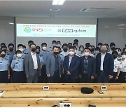 아이앤에스원픽, 국방과학기술 개발 업무 관련 교육 행사 개최