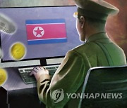 "北 군사·경제 목적 사이버전 활개..금지조처 등 국제 제재는 전무"