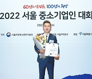 조용문 바베파파 대표, 2022 서울 중기인대회서 장관상