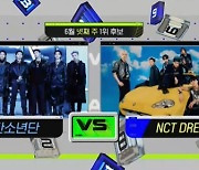 '엠카운트다운' 방탄소년단 vs NCT 드림, 1위 후보 대결