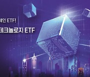 '삼성 블록체인 테크놀로지 ETF'..삼성운용, 아시아 최초 홍콩 상장
