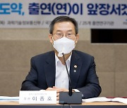 이종호 과기부 장관 "핵심 전략기술 확보 출연연 역량 모아야"