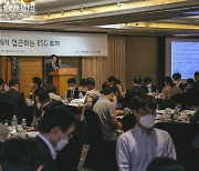 한국ESG연구소, 기관투자자를 위한 '기회관점에서 접근하는 ESG 투자' 포럼 개최