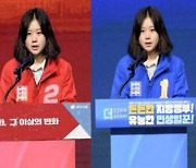 박지현이 '국힘' 옷을?..'개딸들' 합성사진 유포