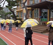 비 오는 등하굣길 교통사고 예방..경기도, 초등학교 '안전우산' 캠페인
