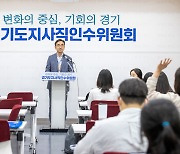 김동연 인수위, 농어업인·수출기업 지원 '5대 긴급대책' 추진
