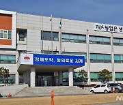 김제시, 농식품부 주관 '농촌공간 정비사업' 선정