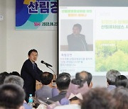 '산림 르네상스 시대 열겠다' 특강하는 남성현 산림청장