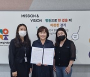 경기도여성가족재단, 기후 위기 극복 '탄탄대로 공동캠페인' 참여