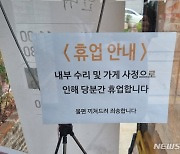 김해 유명 냉면집 30여명 집단식중독..60대 숨져