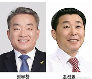 민주당 광주시의장 후보 경선 30일..정무창·조석호 '2파전'