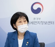 국가미세먼지정보센터 방문한 한화진 장관
