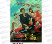 비트썸원, '마녀는 살아있다' OST 타이틀곡 'Shut Up' 공개