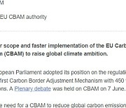 2027년부터 과세..유럽의회 '탄소국경세' 도입안 가결