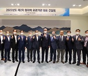 한수원 '원자력 유관기관 대표 간담회' 개최