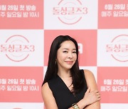 '돌싱글즈3' 이혜영 "이하늬♥남편, 내가 주선해..결혼·출산 기뻐"