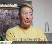 '8번 이혼' 유퉁 "국밥으로 대박, 막창 사업 쫄딱망해"..빚더미 앉은 근황('특종세상')