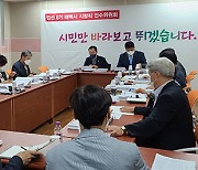 태백시장직 인수위, 운영 결과보고회 개최..활동 종료